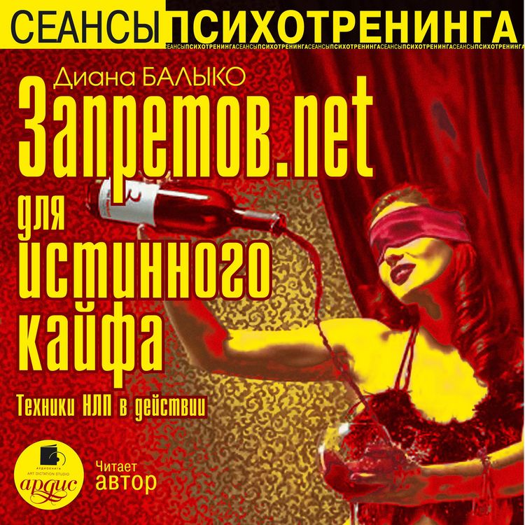Produktbild: Zapretov.net dlya istinnogo kajfa