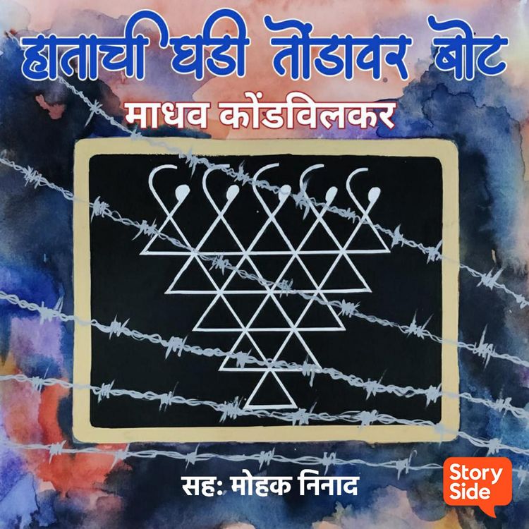 Produktbild: Hatachi Ghadi Tondavar Bot