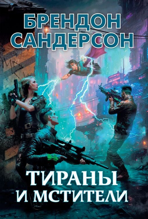 Produktbild: Steelheart. Mitosis. Firefight. Calamity. Snapshot