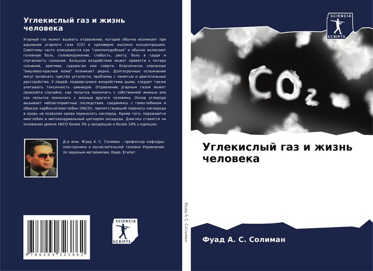 Produktbild: Uglekislyj gaz i zhizn' cheloweka