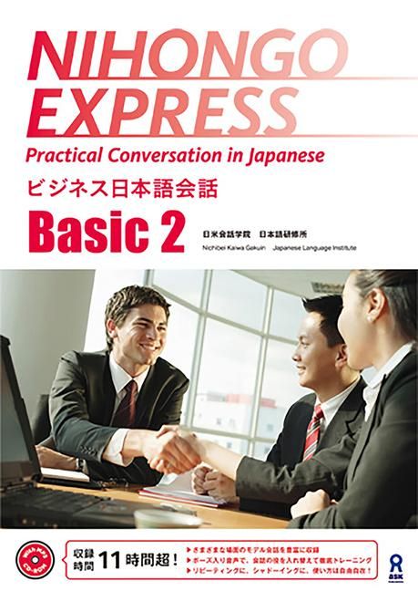 Produktbild: Nihongo Express Basic2