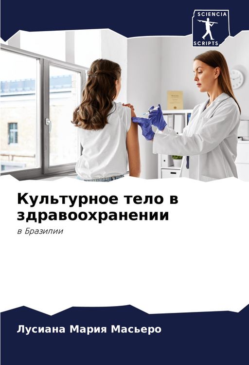 Produktbild: Kul'turnoe telo w zdrawoohranenii