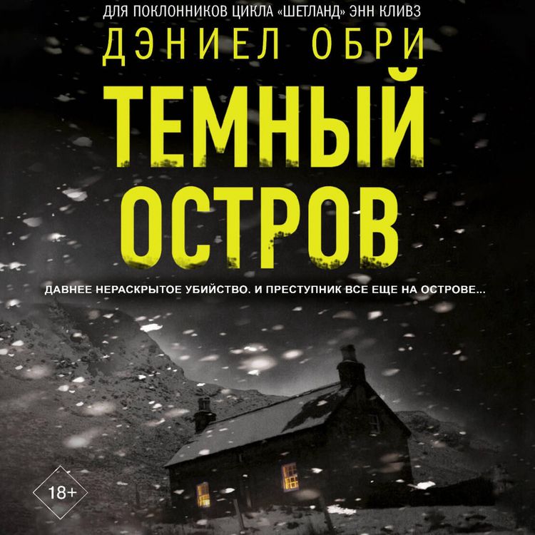 Produktbild: Temnyy ostrov
