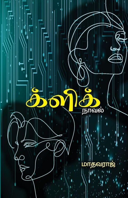 Produktbild: Click Novel