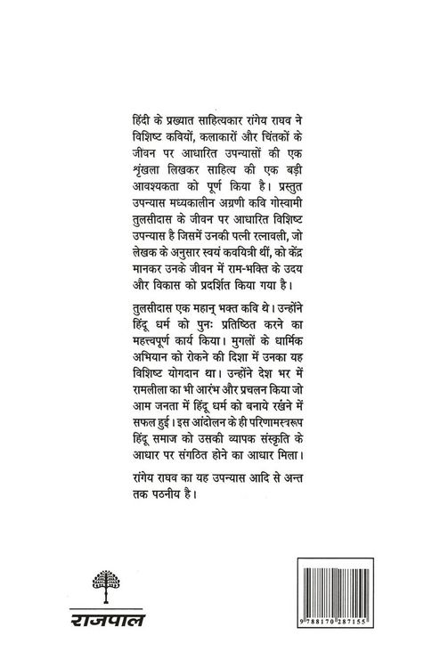 Produktbild: Ratna Ki Baat