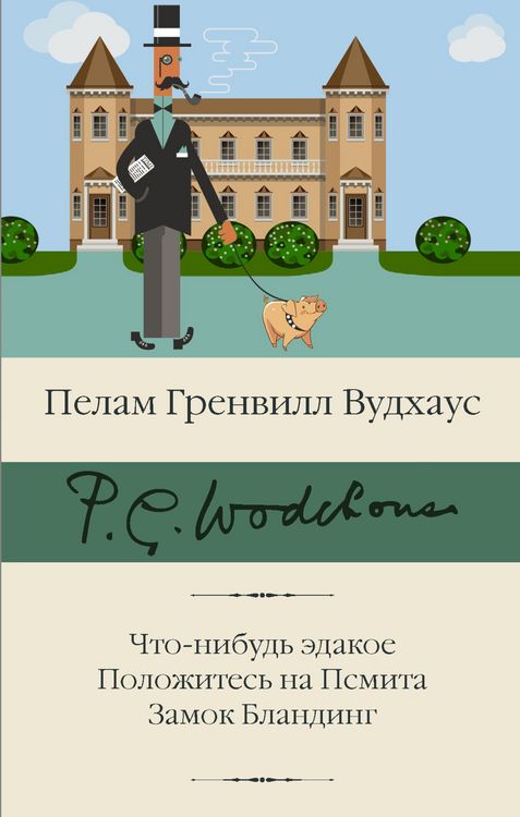Produktbild: CHto-nibud edakoe. Polozhites na Psmita. Zamok Blanding