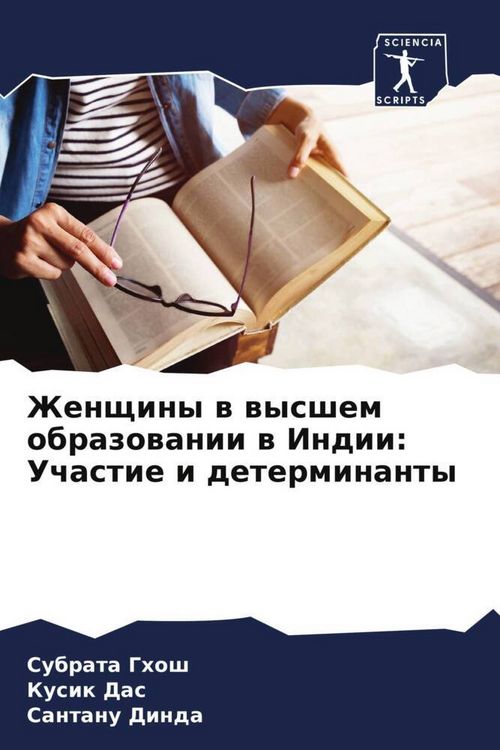 Produktbild: Zhenschiny w wysshem obrazowanii w Indii: Uchastie i determinanty
