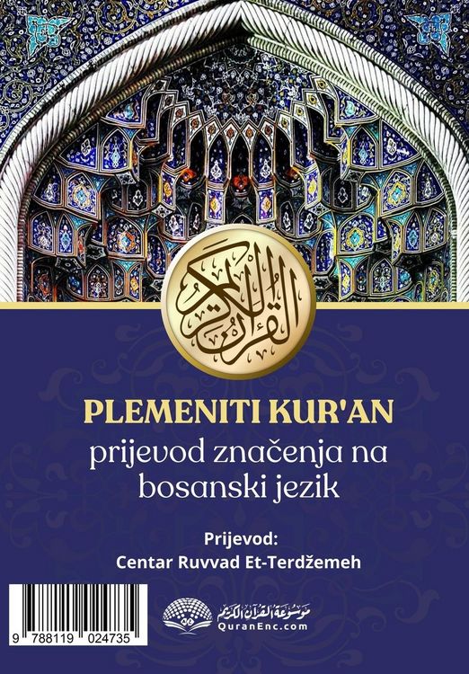 Produktbild: PLEMENITI KUR'AN prijevod zna&iquest;enja na bosanski jezik