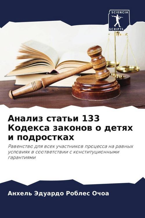 Produktbild: Analiz stat'i 133 Kodexa zakonow o detqh i podrostkah