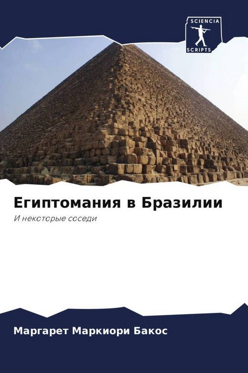 Produktbild: Egiptomaniq w Brazilii