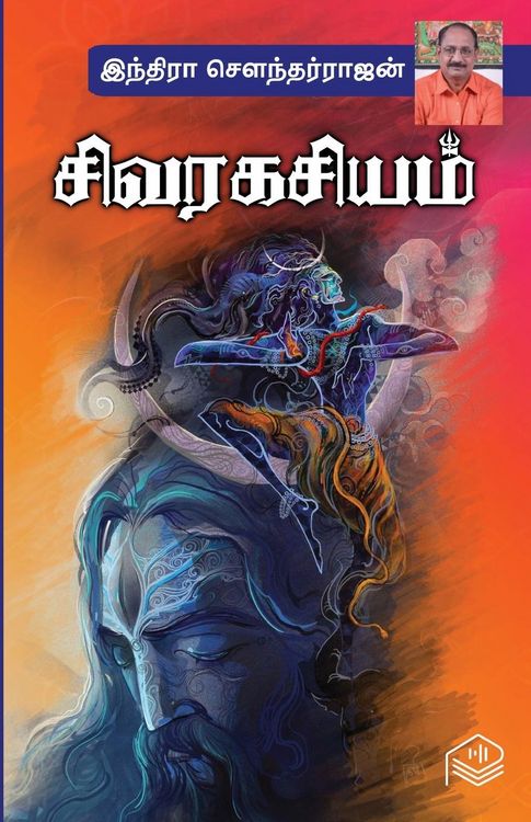 Produktbild: Sivaragasiyam