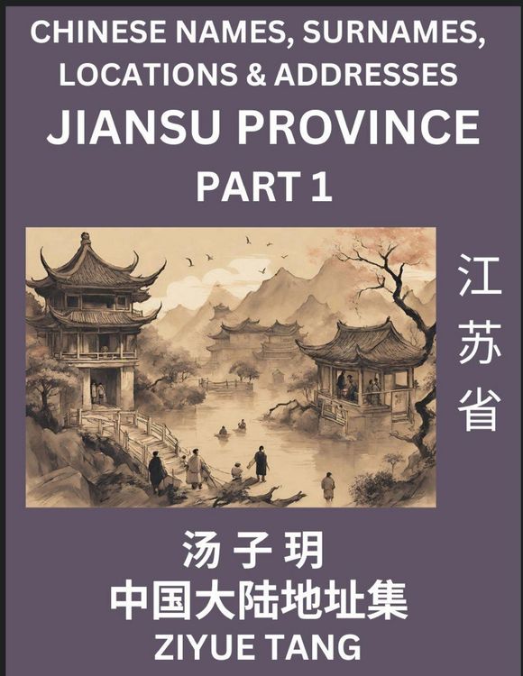 Produktbild: Jiangsu Province (Part 1)- Mandarin Chinese Names, Surnames, Locations & Addresses, Learn Simple Chinese Characters, Words, Sentences with Simplified Characters, English and Pinyin