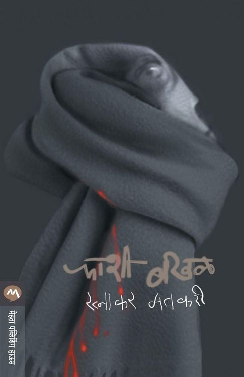 Produktbild: Phashi Bakhal