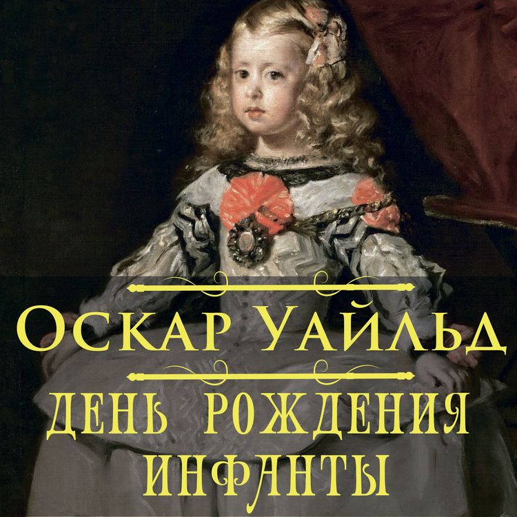 Produktbild: The Birthday of the Infanta