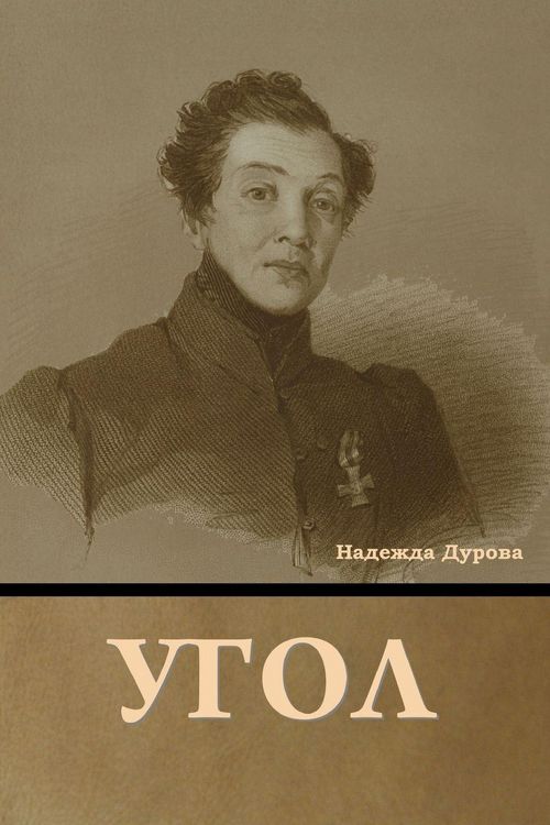 Produktbild: Угол