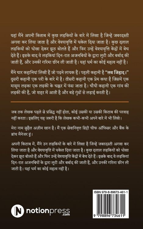 Produktbild: Dharm aur Maanav