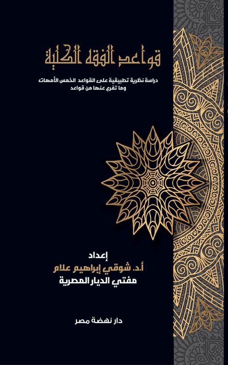 Produktbild: The rules of total jurisprudence
