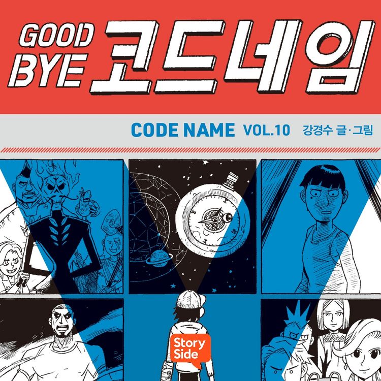 Produktbild: GOODBYE 코드네임
