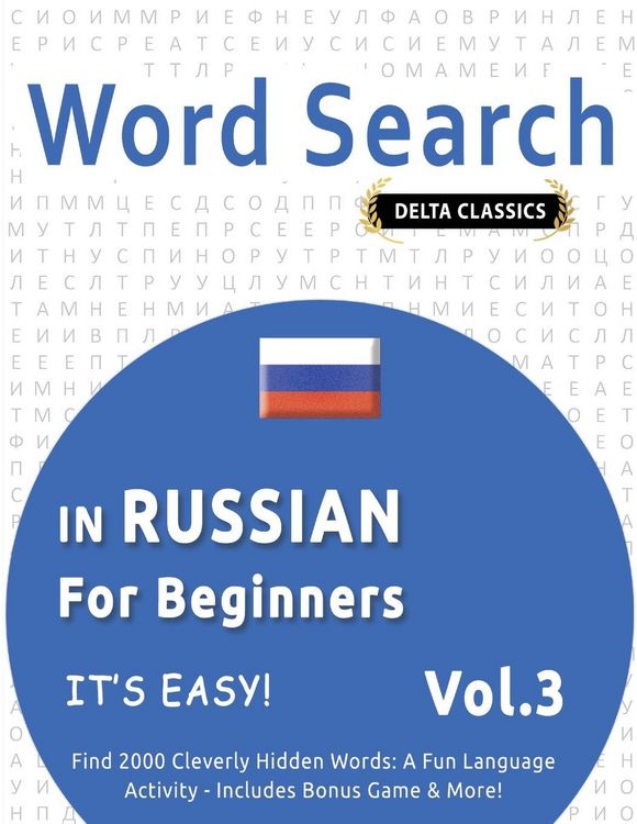 Produktbild: WORD SEARCH IN RUSSIAN FOR BEGINNERS - IT'S EASY! VOL.3 - DELTA CLASSICS - FIND 2000 CLEVERLY HIDDEN WORDS
