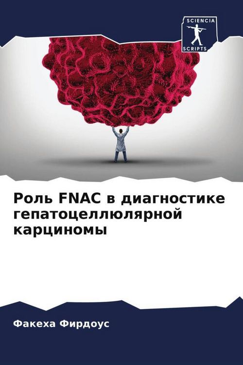 Produktbild: Rol' FNAC w diagnostike gepatocell&uuml;lqrnoj karcinomy