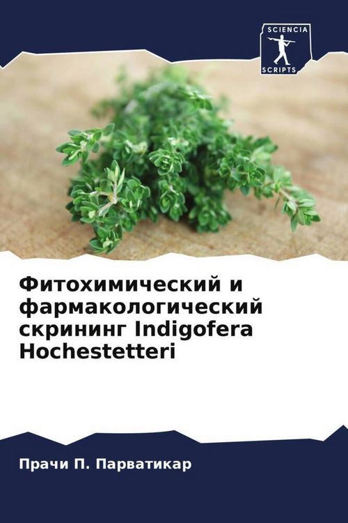 Produktbild: Fitohimicheskij i farmakologicheskij skrining Indigofera Hochestetteri