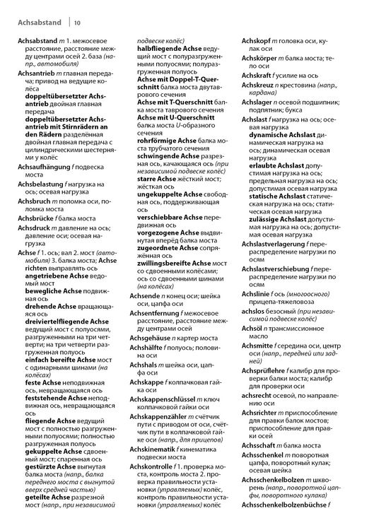 Produktbild: Fachw&ouml;rterbuch Kraftfahrzeugtechnik Deutsch-Russisch