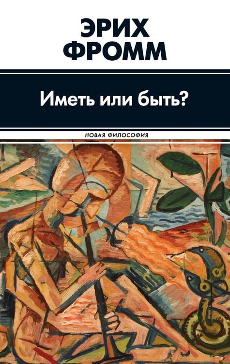 Produktbild: Imet ili byt?
