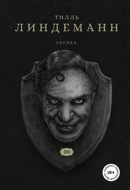 Produktbild: Sto. Lirika