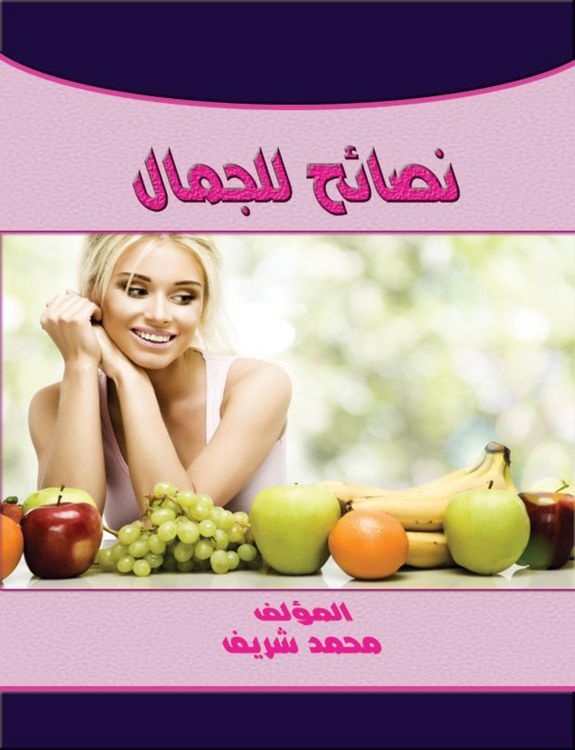Produktbild: Tips for beauty