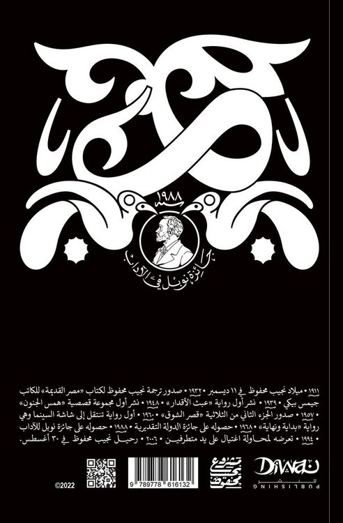 Produktbild: قصر الشوق
