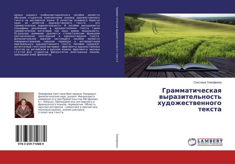 Produktbild: Grammaticheskaq wyrazitel'nost' hudozhestwennogo texta
