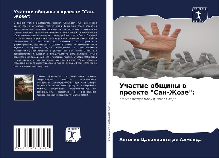 Produktbild: Uchastie obschiny w proekte "San-Zhoze":