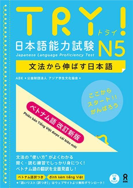 Produktbild: Try! Jlpt N5: Improve Your Japanese Through Grammar [Vietnamese Revised Edition]