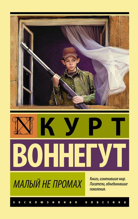 Produktbild: Malyy ne promah