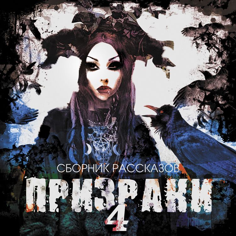 Produktbild: Prizraki