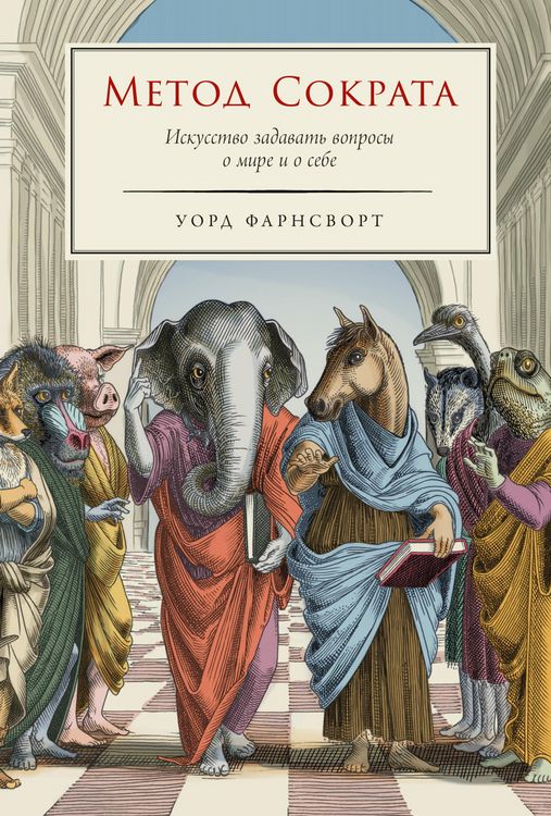 Produktbild: The Socratic Method: A Practitioner's Handbook