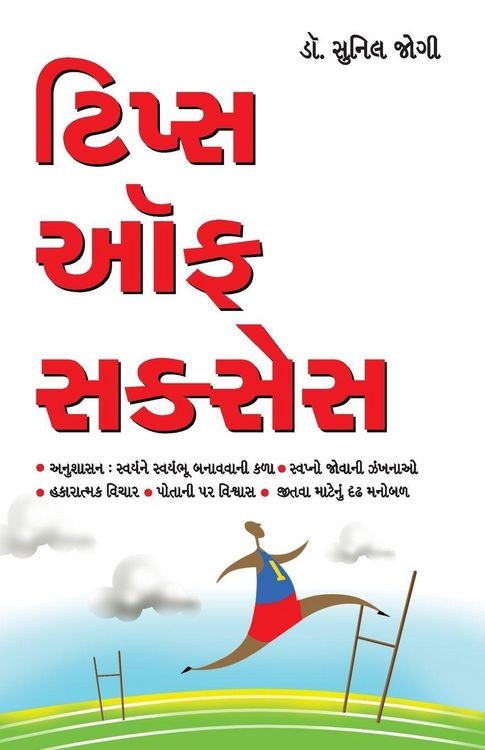 Produktbild: Tips Of Success in Gujarati (ટિપ્સ ઓફ સુકસેસ)