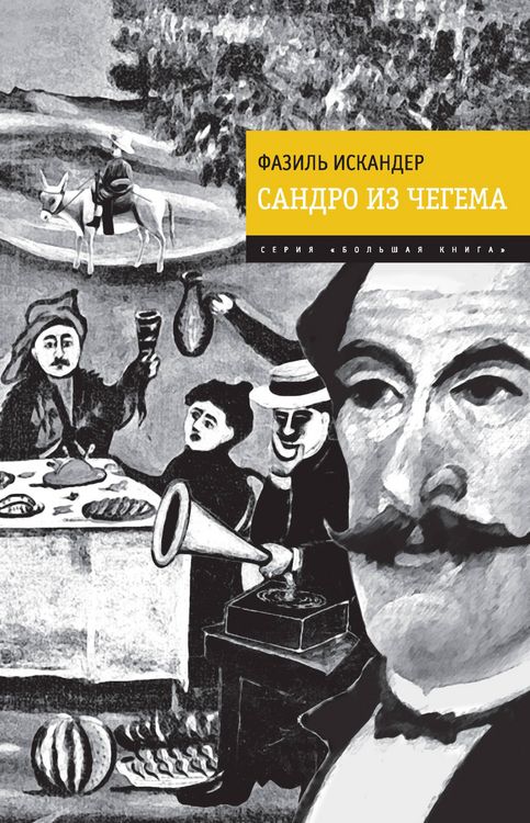 Produktbild: Sandro iz Chegema