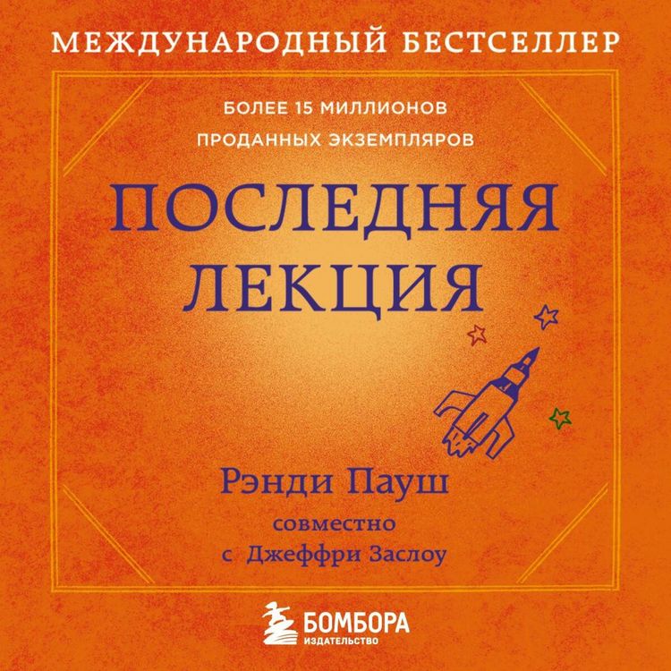 Produktbild: Poslednyaya lektsiya