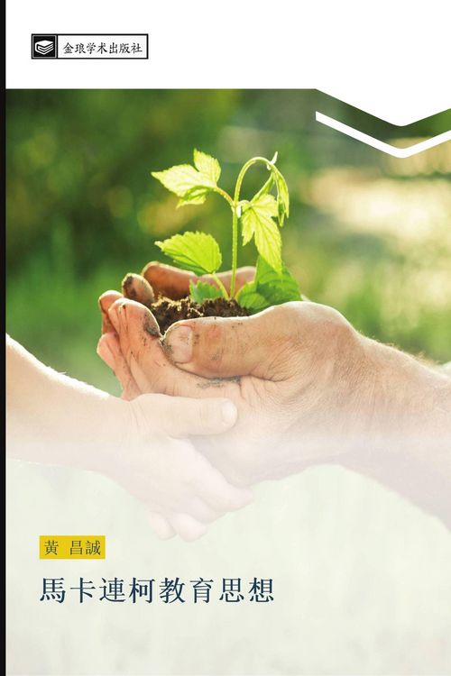 Produktbild: Ma qia lian ke jiao yu si xiang