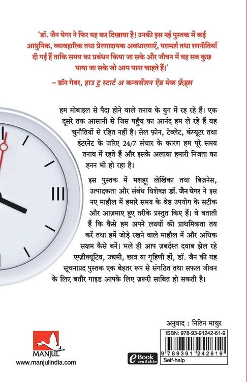 Produktbild: Put more time on your side