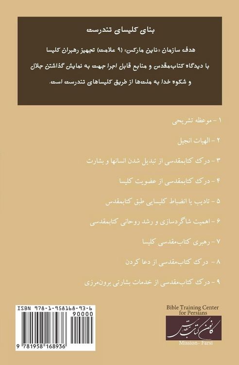 Produktbild: Missions (Farsi)