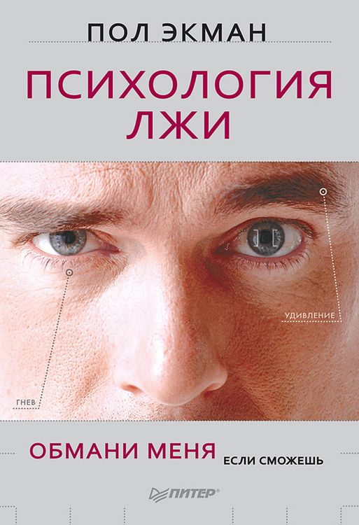 Produktbild: Telling Lies: Clues to Deceit in the Marketplace, Politics, and Marriage