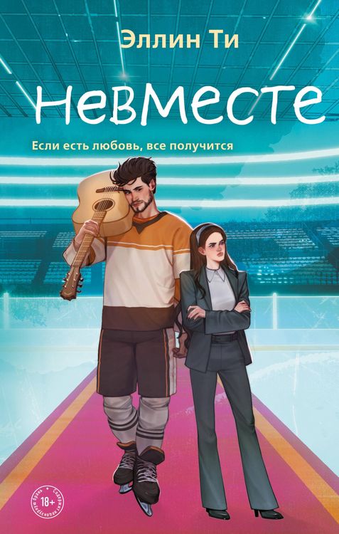 Produktbild: Nevmeste