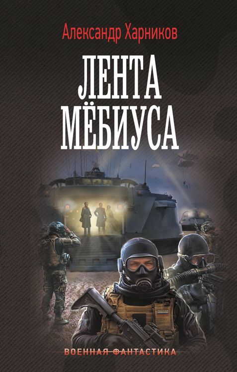 Produktbild: Lenta Myobiusa