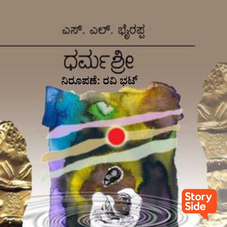 Produktbild: Dharmashree