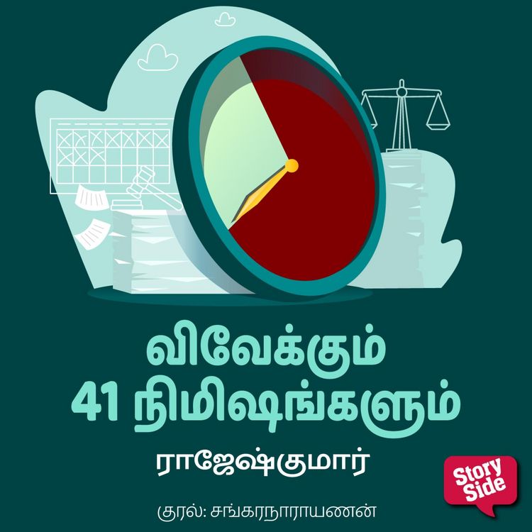 Produktbild: Vivekum 41 Nimishangalum