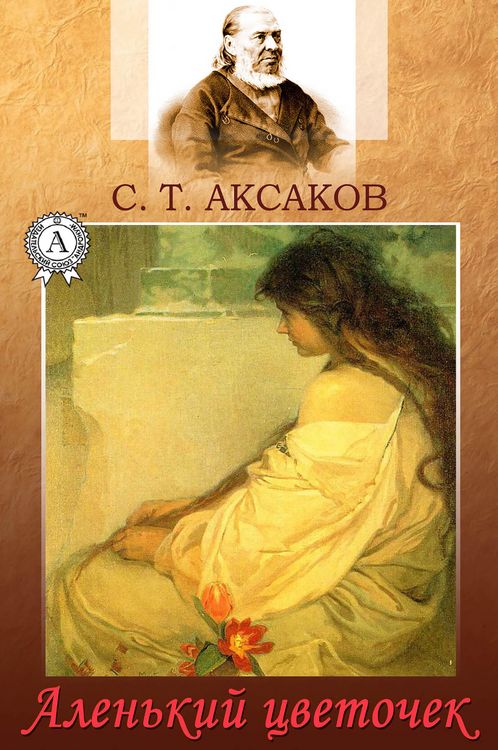 Produktbild: The Scarlet Flower
