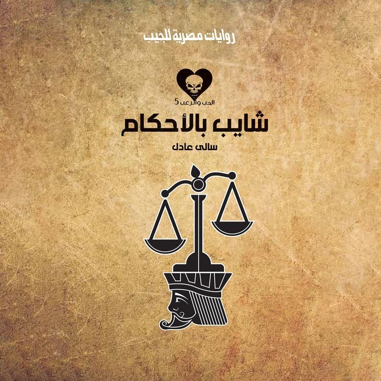 Produktbild: Shayb of rulings