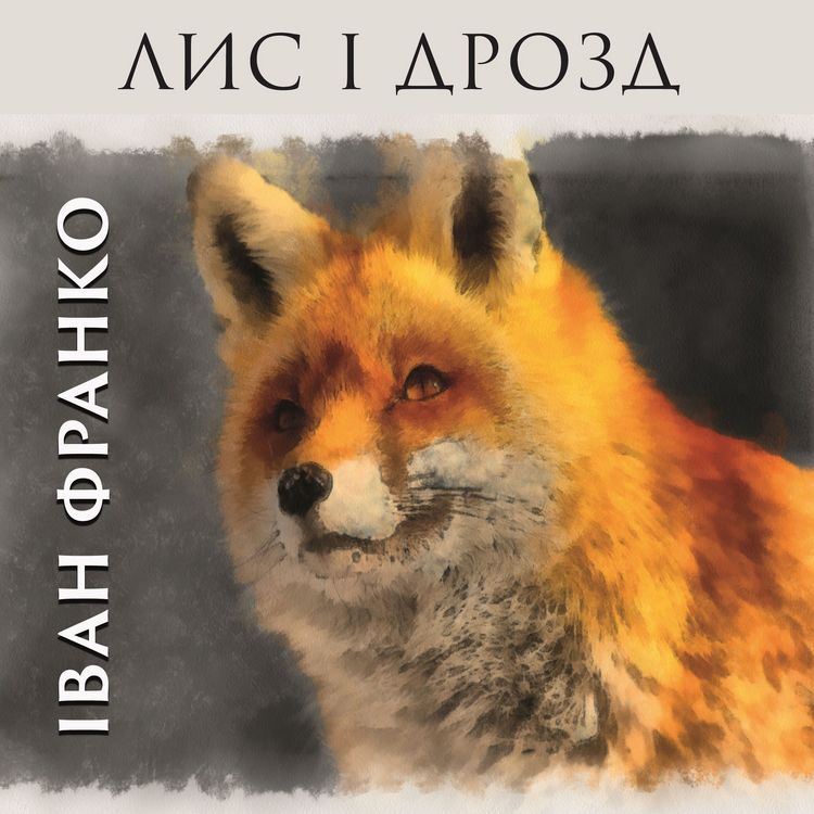 Produktbild: Fox and thrush